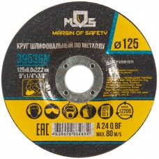 Круг зачистной по металлу 125х6,0 мм (39536М)