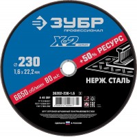 Круг отрезной 230?1.6?22.2 мм по нержавеющей стали ЗУБР Профессионал 36202-230-1.6_z03