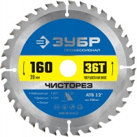 Диск пильный по дереву Чисторез 160 x 20 мм, 36Т ЗУБР Профессионал 36905-160-20-36_z01