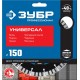 Алмазный диск сегментный 180 мм (22.2 мм, 10 x 2.6 мм) ЗУБР Универсал Профессионал 36650-180_z02