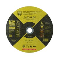 Диск абразивный отрезной прямой по металлу A30RBF (230x2.5x22.23 мм) BERGER BG1541