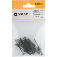 Саморезы черные по гипроку к металлу 3,5 х 45 (фасовка 20 шт) (22545-2)