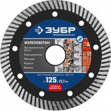 Диск алмазный сегментированный по железобетону 125 мм, 22.2 мм, 10 x 2.4 мм ЗУБР Железобетон Профессионал 36661-125