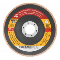 Круг лепестковый торцевой КЛТ-1, зернистость P 120(10Н) 125 х 22.2 мм, 