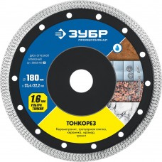 Алмазный диск ультратонкий 180 x 1.6 мм ЗУБР ТОНКОРЕЗ Профессионал 36659-180_z01