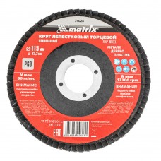 Круг лепестковый торцевой, P 60, 115 х 22.2 мм Matrix (74028)