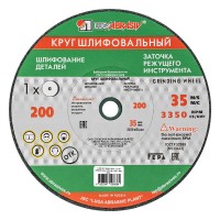 Круг шлифовальный, 200 х 20 х 16 мм, 63С, F60, (K, L) 