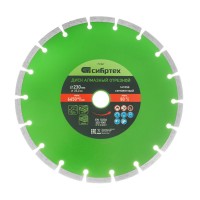 Диск алмазный, отрезной сегментный, 230 х 22.2 мм, сухая резка Сибртех (731047)