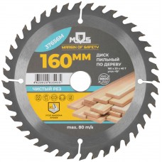 Диск пильный для циркулярных пил по дереву 160 х 20 х 40T + кольцо 20/16 мм (37656М)