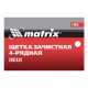 Щетка зачистная четырехрядная, плоская, пластиковая с рукояткой Matrix (74818)