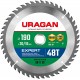Диск пильный по дереву Expert URAGAN 190х20/16 мм 48Т 36802-190-20-48_z01  