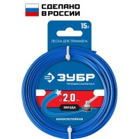 Леска для триммера ЗВЕЗДА 2.0 мм, 15 м ЗУБР Профессионал 71020-2.0