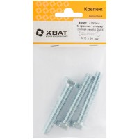 Болт 6-гранная головка (полная резьба) М10 х 60 DIN933 (фасовка 3 шт.) (27460-3)