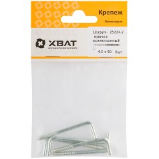 Шуруп-крючок оцинкованный, 4,0 х 50 ( фасовка 5 шт.) (25224-2)