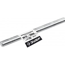 Резьбовая шпилька М12 x 1000 мм, кл. пр. 6.8, 1 шт ЗУБР DIN 975 Профессионал 30336-12-1