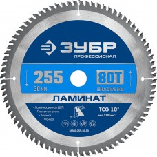 Пильный диск по ламинату Ламинат, 255 х 30 мм, 80Т ЗУБР Профессионал 36930-255-30-80