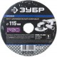 Круг шлифовальный ЗУБР ?ПРОФИ? фибровый, для УШМ, P60, 115х22мм, 5 листов (35585-115-060)