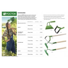 Полольник петлеобразный РОСТОК 115 x 24 мм, нержавеющая сталь, без черенка 421583