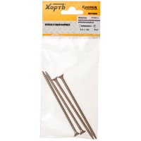 Шурупы желтопассированные, универсальные 5 х 100 ( фасовка 4 шт.) (21600-2)