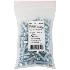 Болт 6-гранная головка (полная резьба) М5 х 20 100 шт DIN933 Фасовка (27020-0)