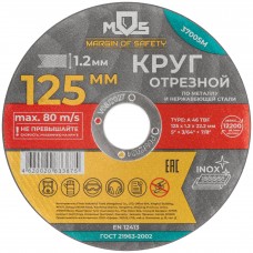 Круг отрезной по металлу MOS, посадочный диаметр 22,2 мм, 125х1,2 мм (37005М)