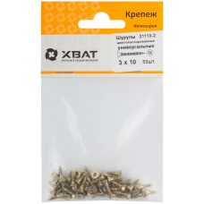 Шурупы желтопассированные, универсальные 3 х 10 ( фасовка 53 шт.) (21110-2)