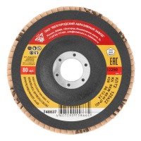 Круг лепестковый торцевой КЛТ-2, зернистость Р 40, 125 х 22.2 мм (740837)