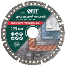 Диск отрезной алмазный 