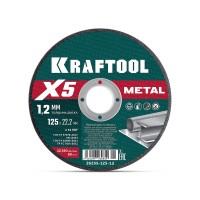 KRAFTOOL X5 Metal 125x1.2 мм по металлу отрезной диск для УШМ (36255-125-1.2_z01)