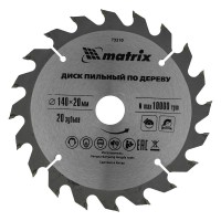 Пильный диск по дереву, 140 х 20 мм, 20 зубьев, кольцо 16/20 Matrix Professional (73210)