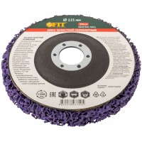 Диск зачистной полимерный, фиолетовый, посадочный диаметр 22,2 мм, 125 мм (39614)