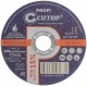 Профессиональный диск отрезной по металлу и нержавеющей стали Cutop Profi Т41-128 х 1,0 х 22,2 мм (50-937)