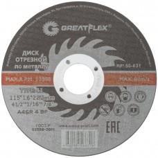 Диск отрезной по металлу Greatflex T41-115 х 1,6 х 22.2 мм, класс Master (50-631)