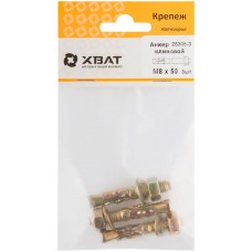 Анкер клиновой М 8 х 50 ( фасовка 3 шт.) (26305-3)