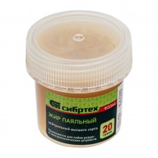 Жир паяльный нейтральный, 20 г Сибртех (913344)