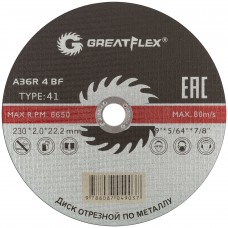 Диск отрезной по металлу Greatflex T41-230 х 2,0 х 22,2 мм, класс Master (50-41-009)