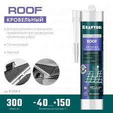 Кровельный силиконовый герметик ROOF, 300 мл, черный KRAFTOOL 41258-4