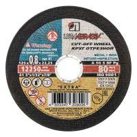 Круг отрезной по металлу, 125 х 0.8 х 22 мм 