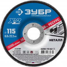 Шлифовальный круг по металлу Х-2 115 x 6 x 22.2 мм, для УШМ ЗУБР Профессионал 36204-115-6.0_z03