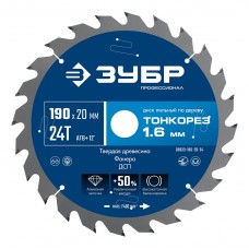 Диск пильный по дереву тонкий рез 190 x 20 x 1.6 мм, 24Т ЗУБР Тонкорез Профессионал 36933-190-20-24