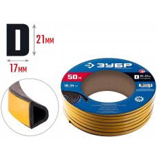 Самоклеящийся промышленный резиновый уплотнитель 50 м, D-профиль, размер 21 х 17 мм, черный ЗУБР Профессионал 40950-21-50_z01