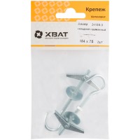 Анкер складной пружинный М4 (фасовка 2 шт.) (24186-3)