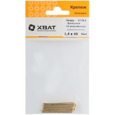 Гвозди финишные латунированные 1,4 х 40 (фасовка 30 шт.) (31116-2)