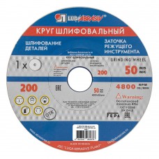 Круг шлифовальный, 200 х 20 х 32 мм, 25А, F90, (K, L) 