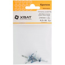 Саморезы для листовых пластин, сверло 4,2 х 16 ярко-синий, RAL 5005 (фасовка 6 шт) (22779-2)