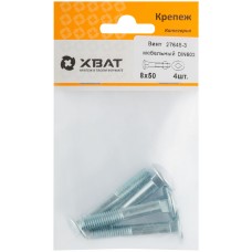 Винт мебельный (DIN 603) 8х50 (фасовка 4 шт) (27645-3)