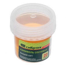 Канифоль сосновая, банка 20 г, ГОСТ 19113-84 Сибртех (913343)