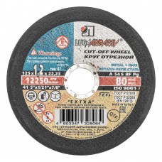 Круг отрезной по металлу, 125 х 1.2 х 22 мм 