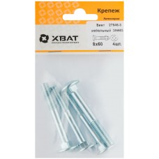 Винт мебельный (DIN 603) 8х60 (фасовка 4 шт) (27646-3)