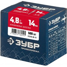 ЗУБР 4.8 x 14 мм, 500 шт, алюминиевые заклепки, Профессионал (31310-48-14)